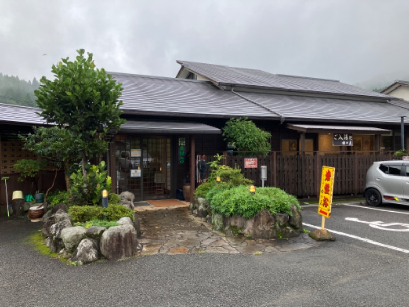 ミントちんさんの湯処 ゆの花 (長湯温泉 かじか庵)のサ活写真