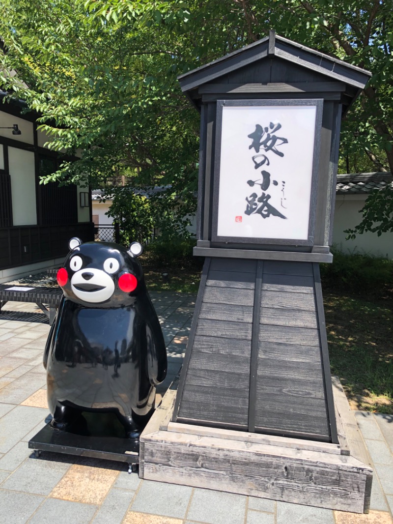 あさちゃんさんのサウナと天然温泉 湯らっくすのサ活写真