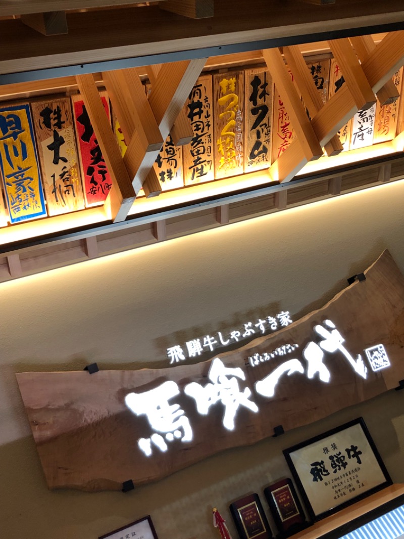 あさちゃんさんの名古屋ビーズホテル らくだの湯のサ活写真