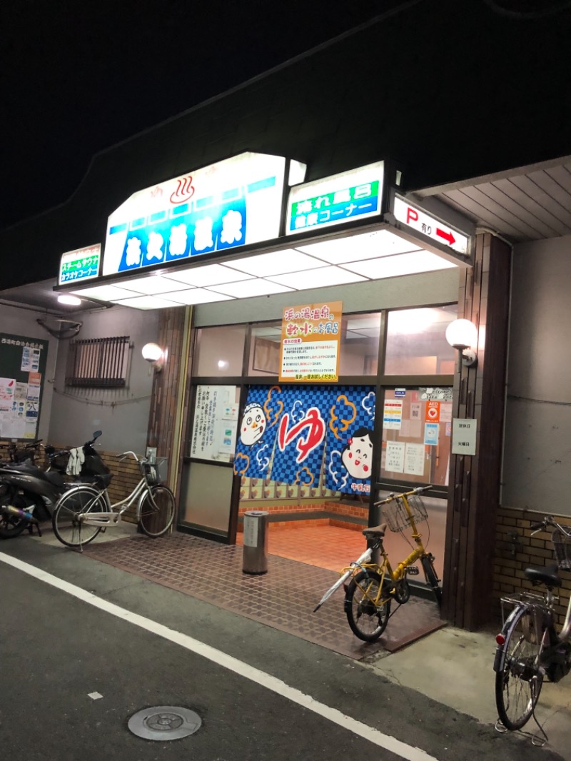 あさちゃんさんの浜之湯温泉のサ活写真