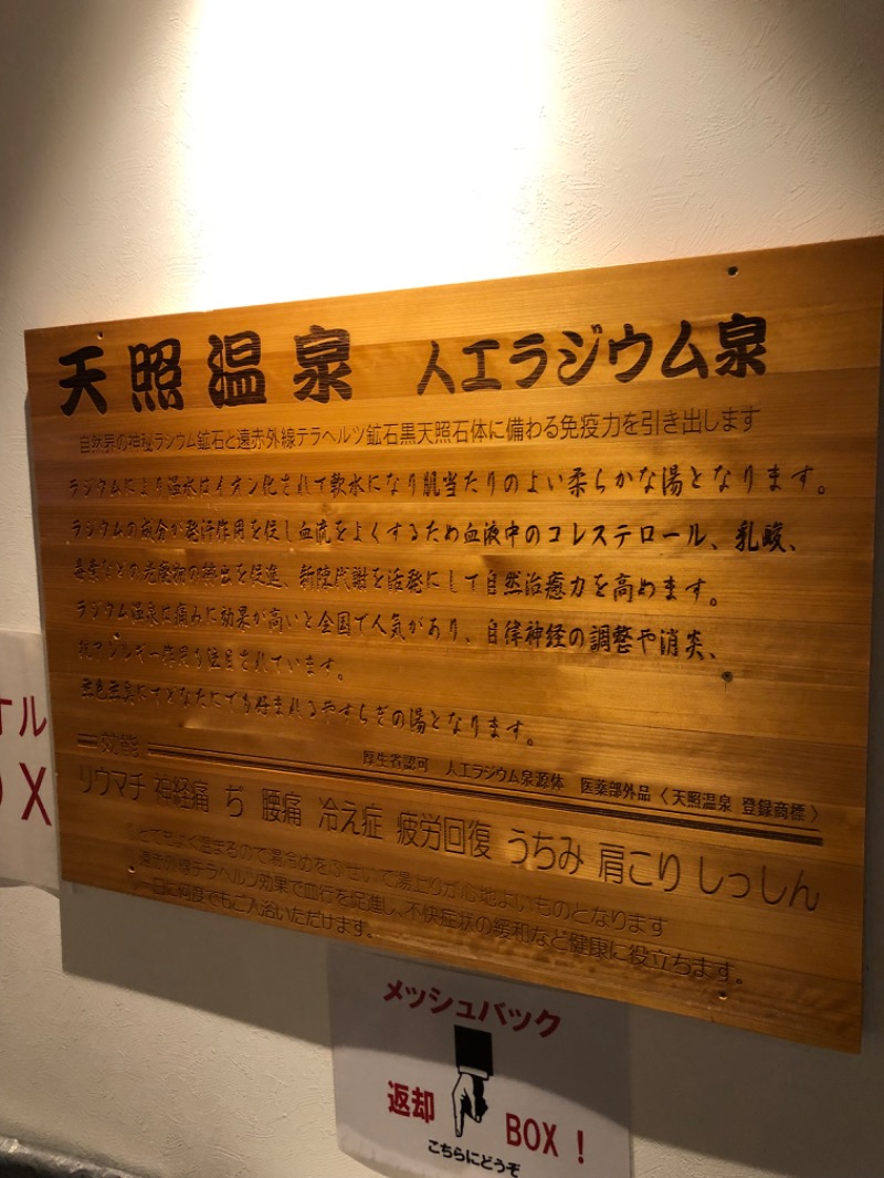 あさちゃんさんのセンチュリオンホテル&スパ札幌のサ活写真