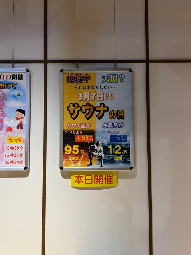 はるかさんの佐賀の湯処 KOMOREBIのサ活写真