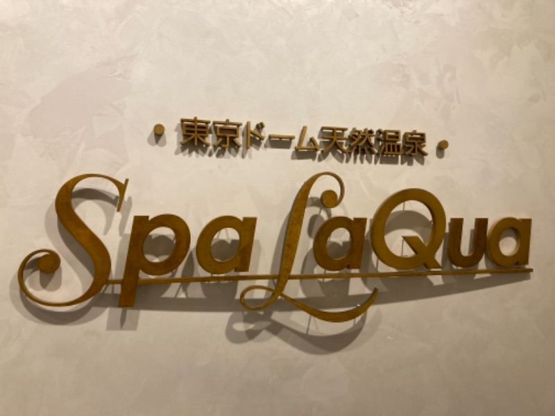 かっちゃそさんの東京ドーム天然温泉 Spa LaQua(スパ ラクーア)のサ活写真