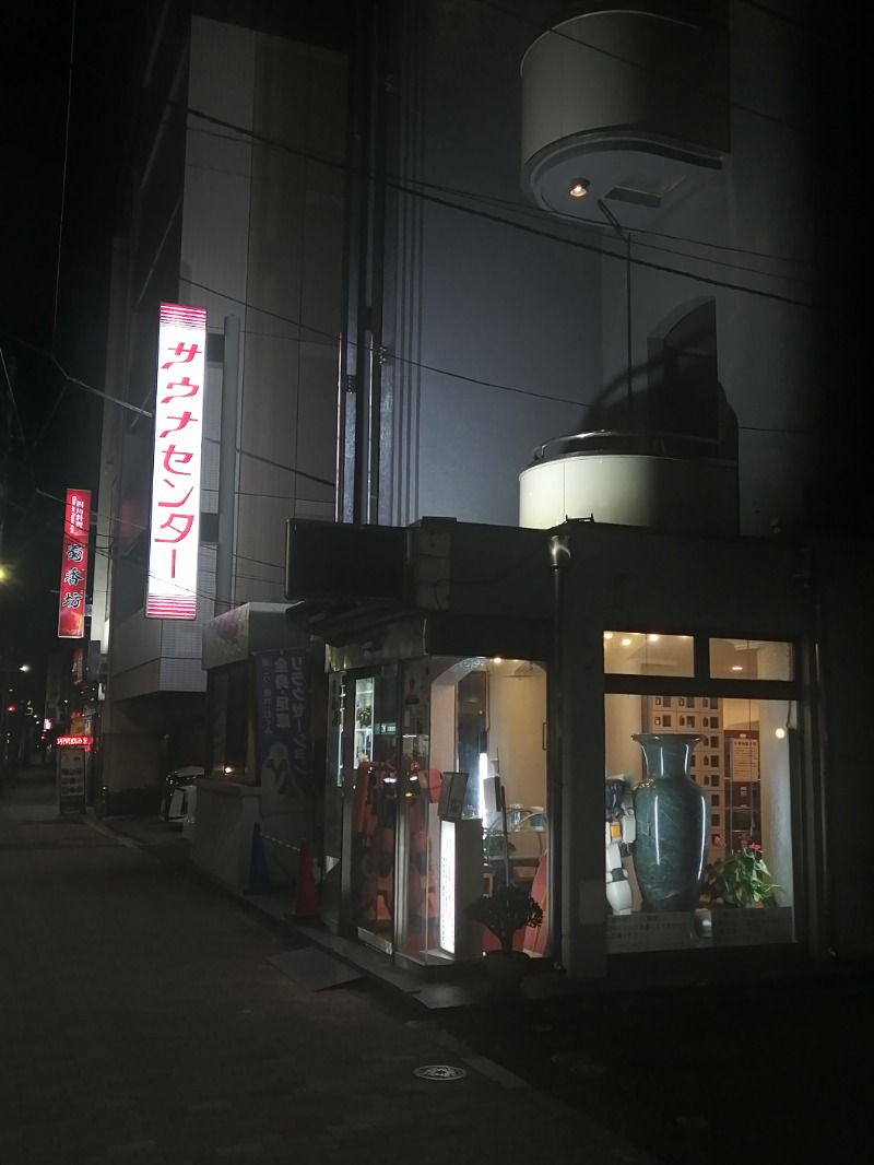 K太＠サウナー人事さんのサウナセンター鶯谷本店のサ活写真