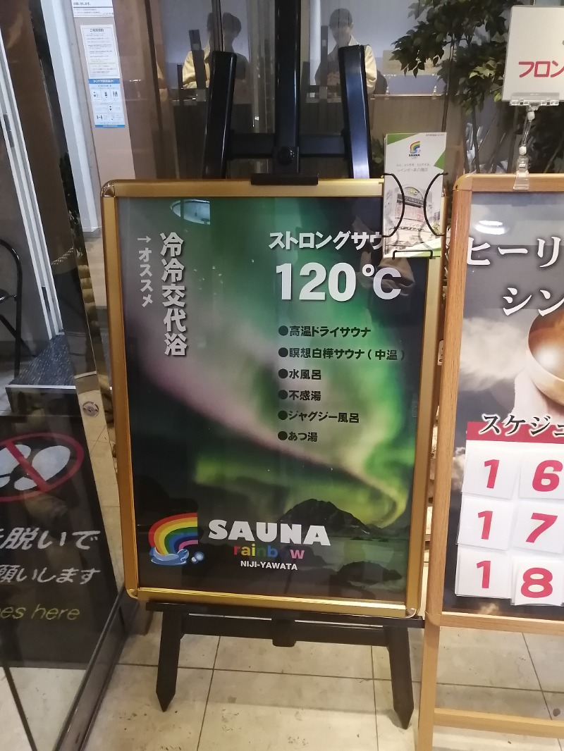 K太＠サウナー人事さんのサウナ&カプセルホテルレインボー本八幡店のサ活写真