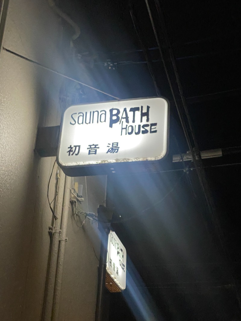 yukidarumaaさんの初音湯のサ活写真