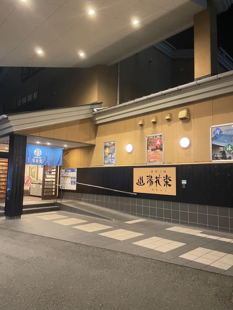 まっちゃさんのSAUNA&SPA 湯花楽秦野店のサ活写真