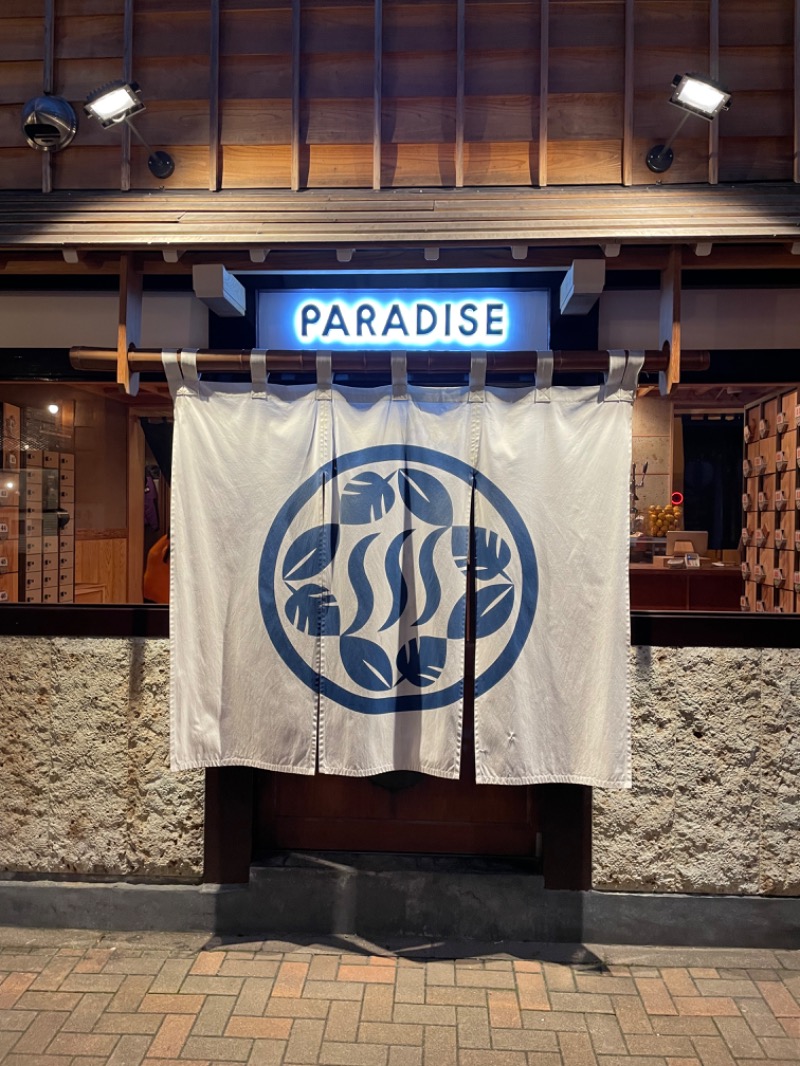 ちさんさんのPARADISE(パラダイス)のサ活写真