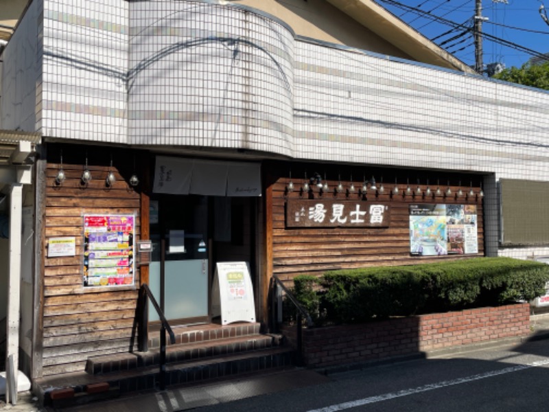 tomo_dayoさんの富士見湯のサ活写真