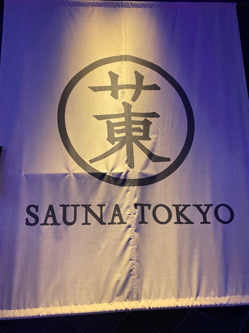 ノさんのサウナ東京 (Sauna Tokyo)のサ活写真