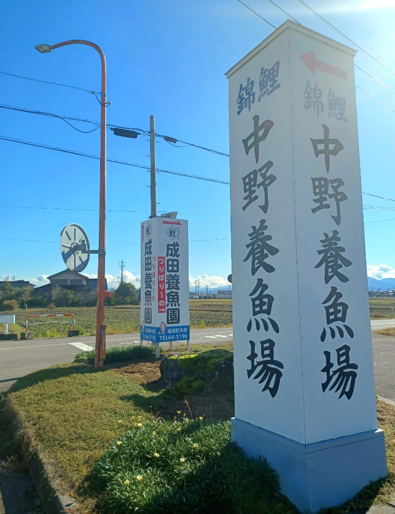 しょう1188さんの光明石温泉 福岡の湯のサ活写真