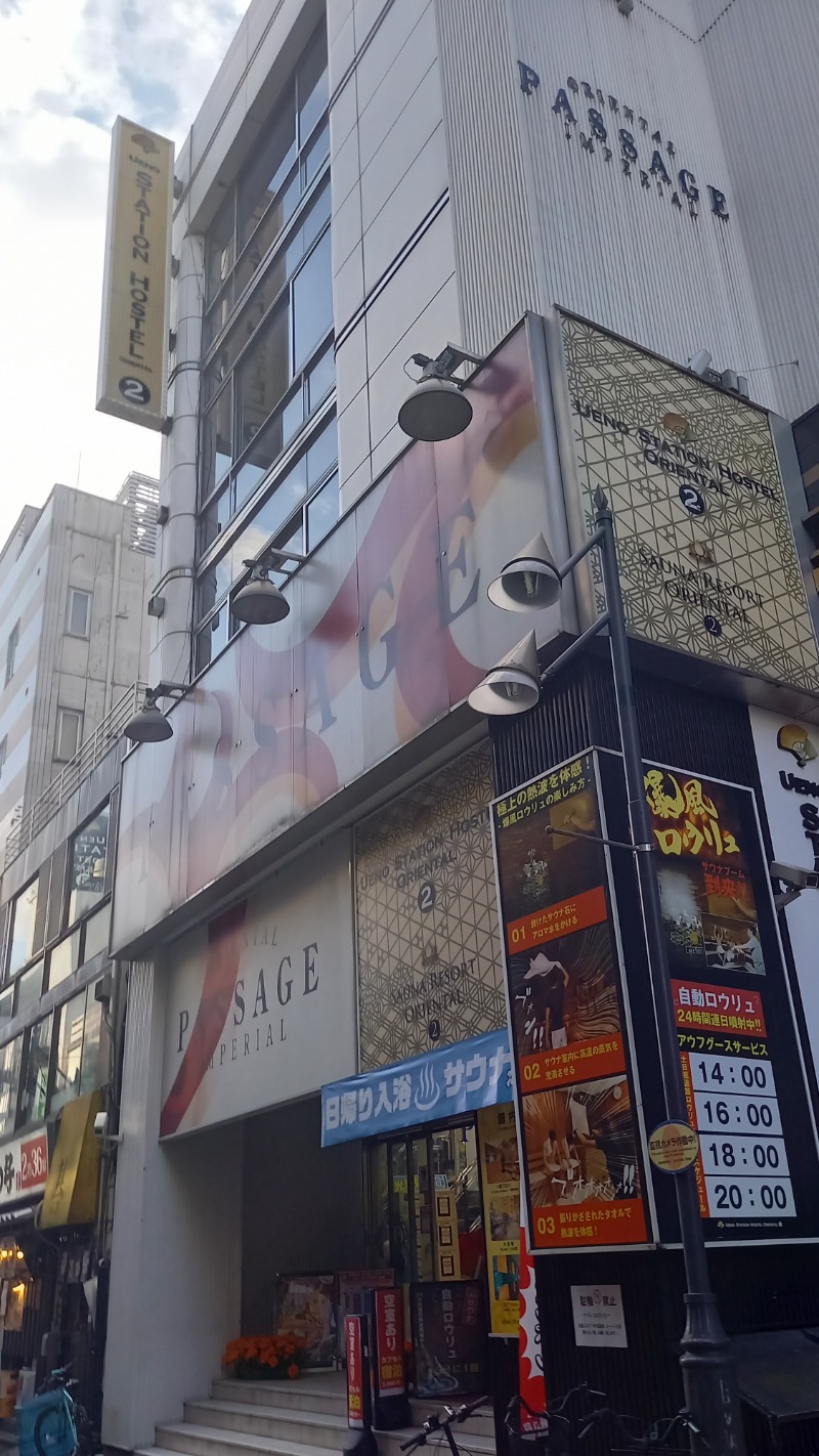 ネッパリアンさんの上野ステーションホステル オリエンタル2のサ活写真