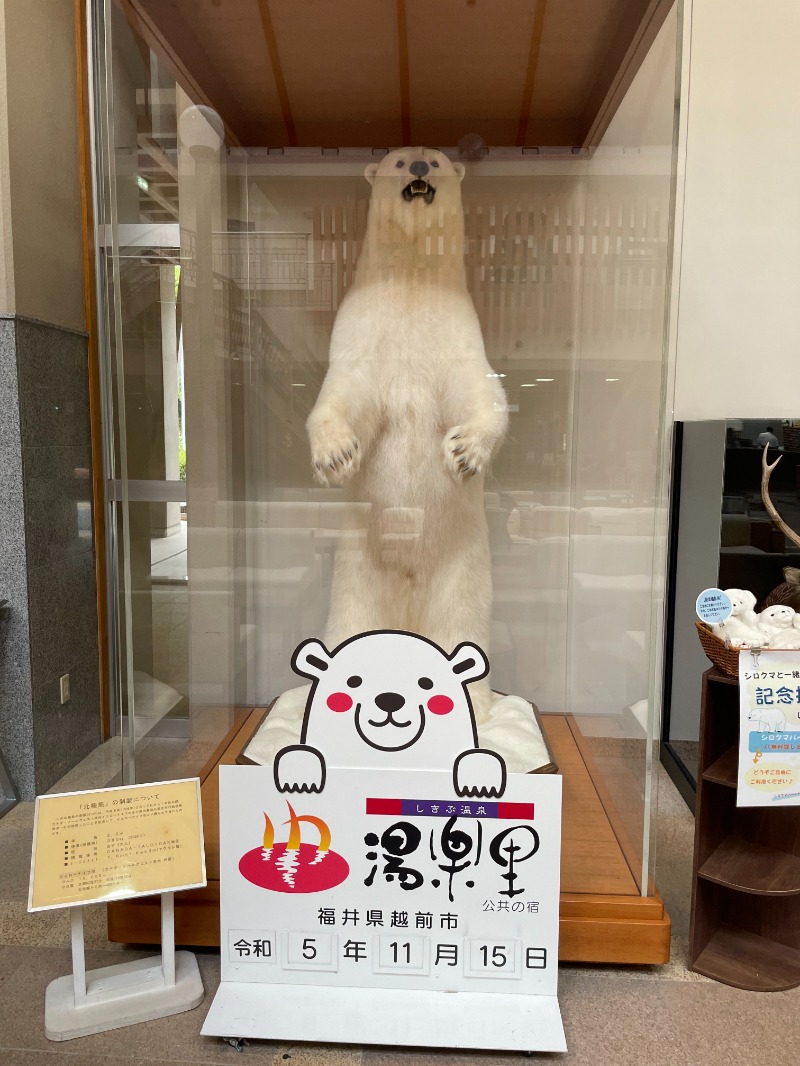 しぇろくまサウナ&カフェさんのしきぶ温泉 湯楽里のサ活写真