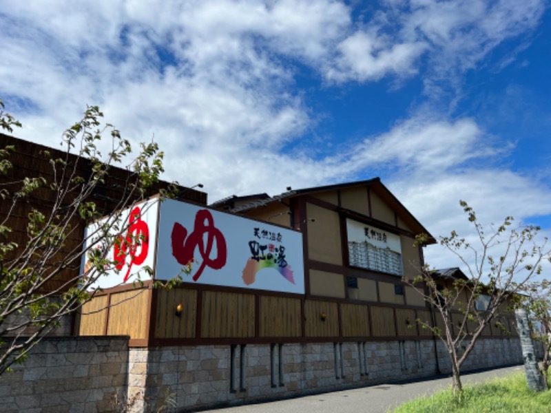 なおきさんの天然温泉 虹の湯 二色の浜店のサ活写真