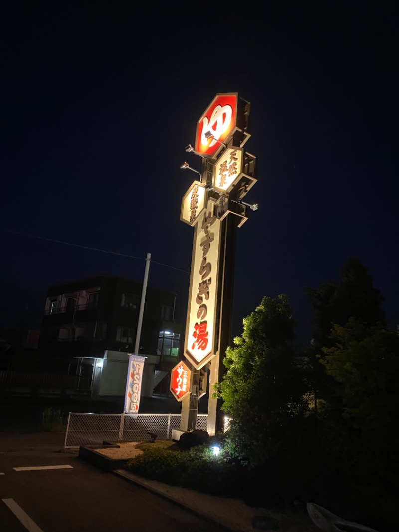 五十嵐 優太(いがやん)さんのスーパー銭湯 小山やすらぎの湯のサ活写真