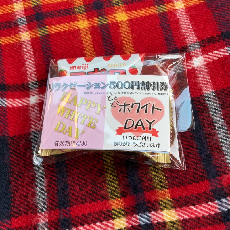 (・×・)さんのスパランド ホテル内藤のサ活写真