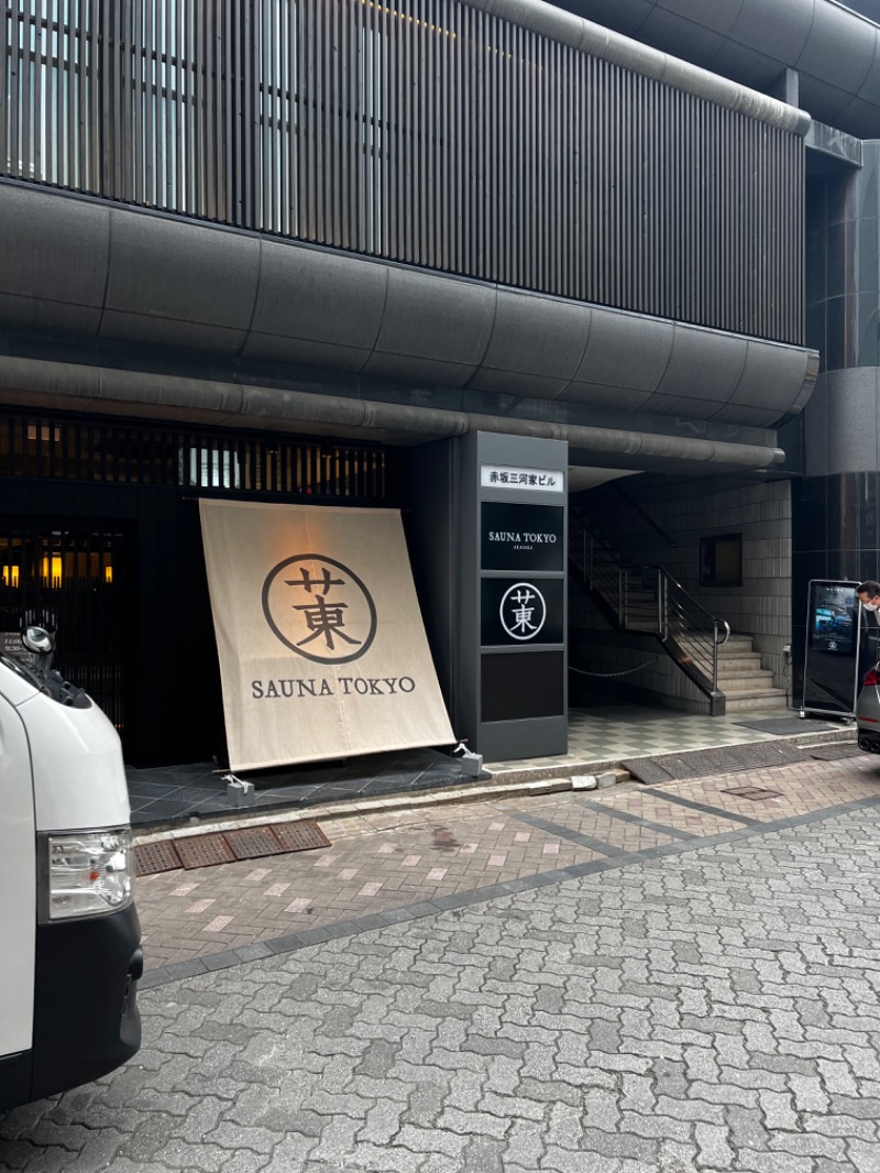 yoshinori.hさんのサウナ東京 (Sauna Tokyo)のサ活写真