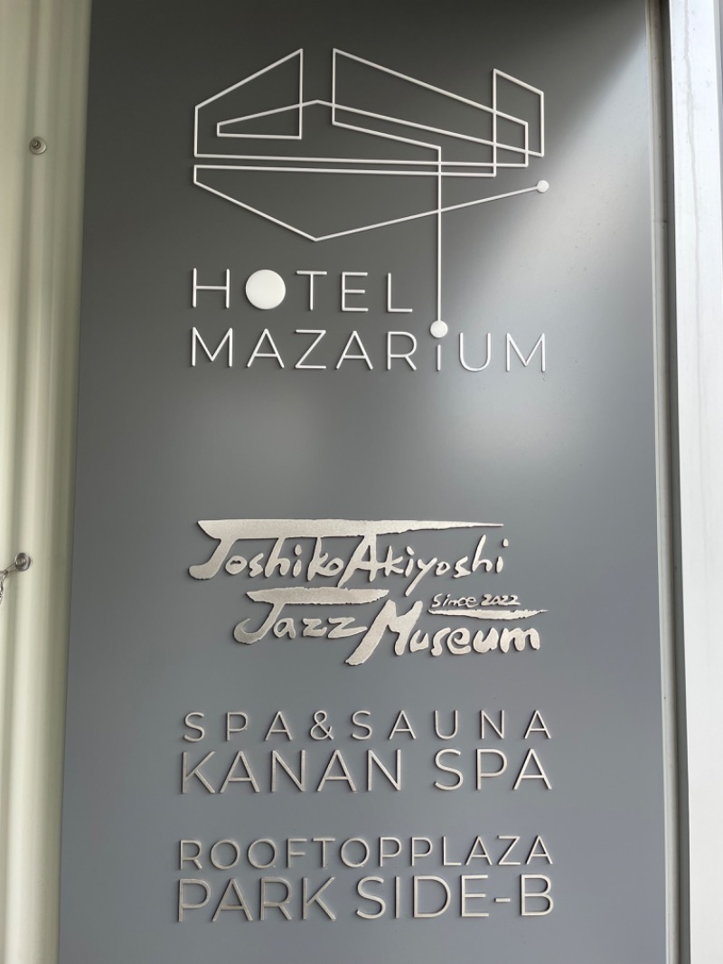 みひさんのKANAN SPA(HOTEL MAZARIUM)のサ活写真