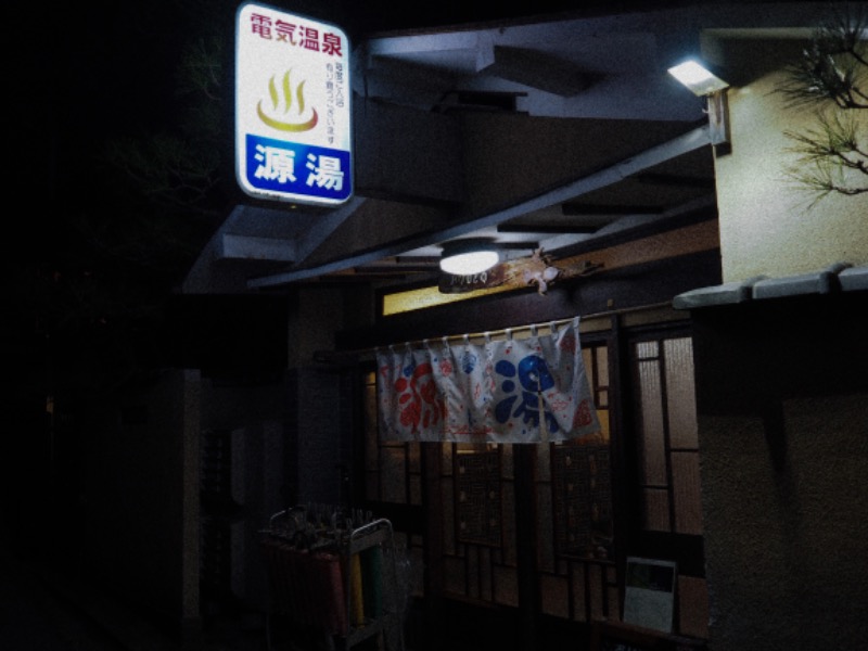 みひさんのsequence KYOTO GOJOのサ活写真