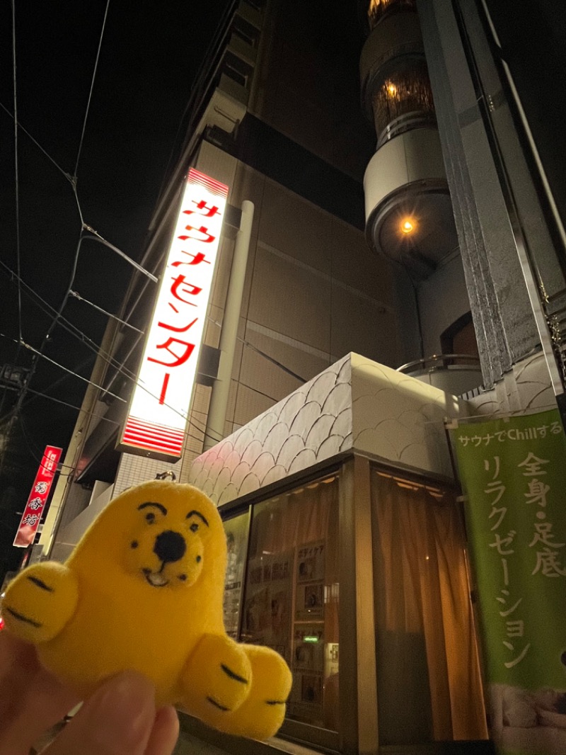 めんさんのサウナセンター鶯谷本店のサ活写真