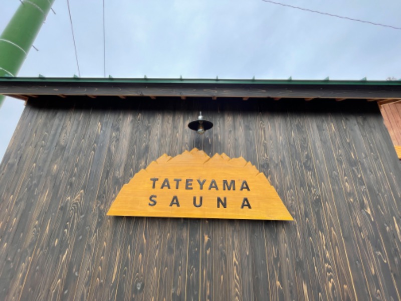 けーとさんのTATEYAMA SAUNAのサ活写真