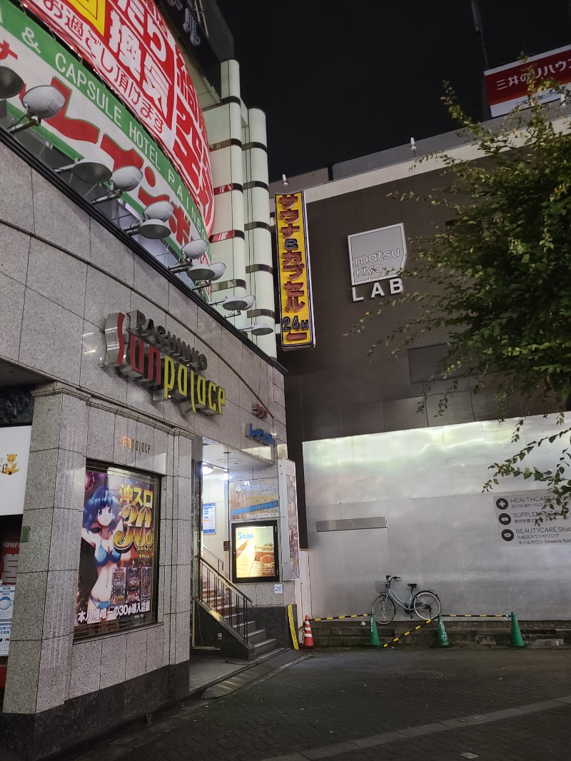 びあんさんのサウナ&カプセルホテルレインボー本八幡店のサ活写真