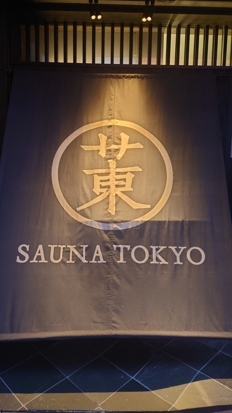 サウナ88さんのサウナ東京 (Sauna Tokyo)のサ活写真