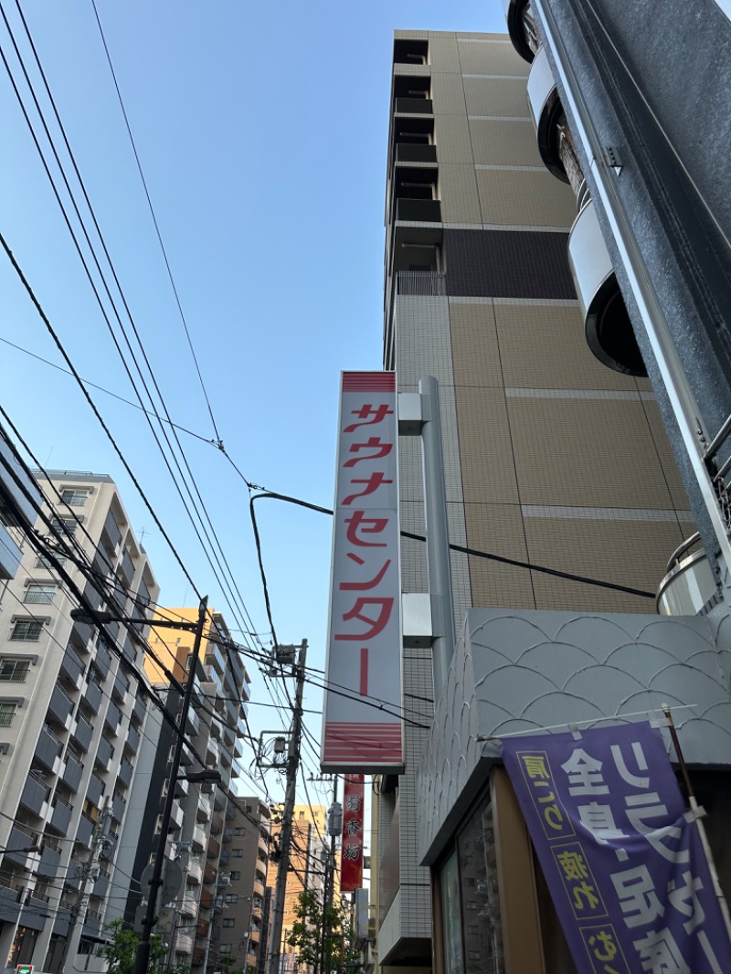 るいさんのサウナセンター鶯谷本店のサ活写真