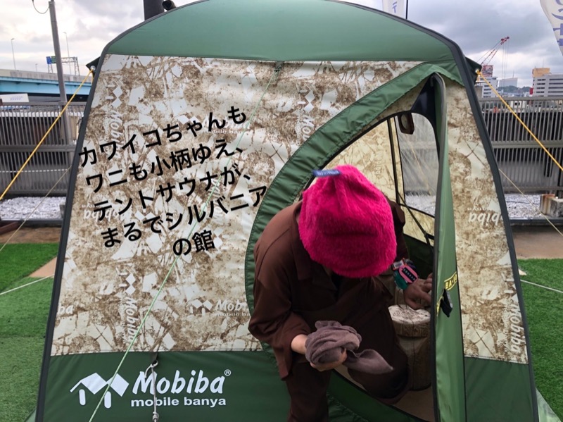 ワニ子さんのみなと温泉 波葉の湯のサ活写真