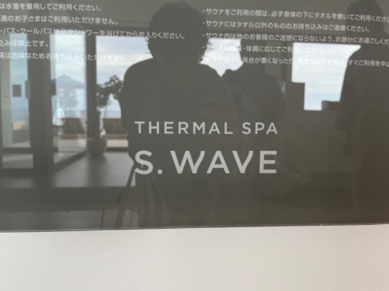 げんげんさんの大磯プリンスホテル THERMAL SPA S.WAVEのサ活写真