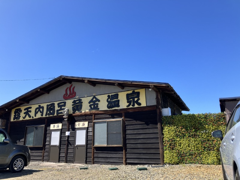 ヨシヨシさんのニセコ駅前温泉 綺羅乃湯のサ活写真