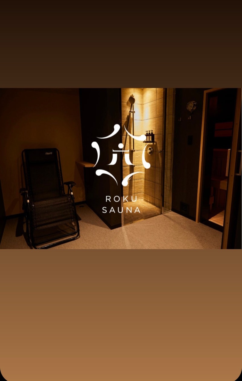 もーりーさんのROKU SAUNA(ロクサウナ)たまプラーザ店のサ活写真