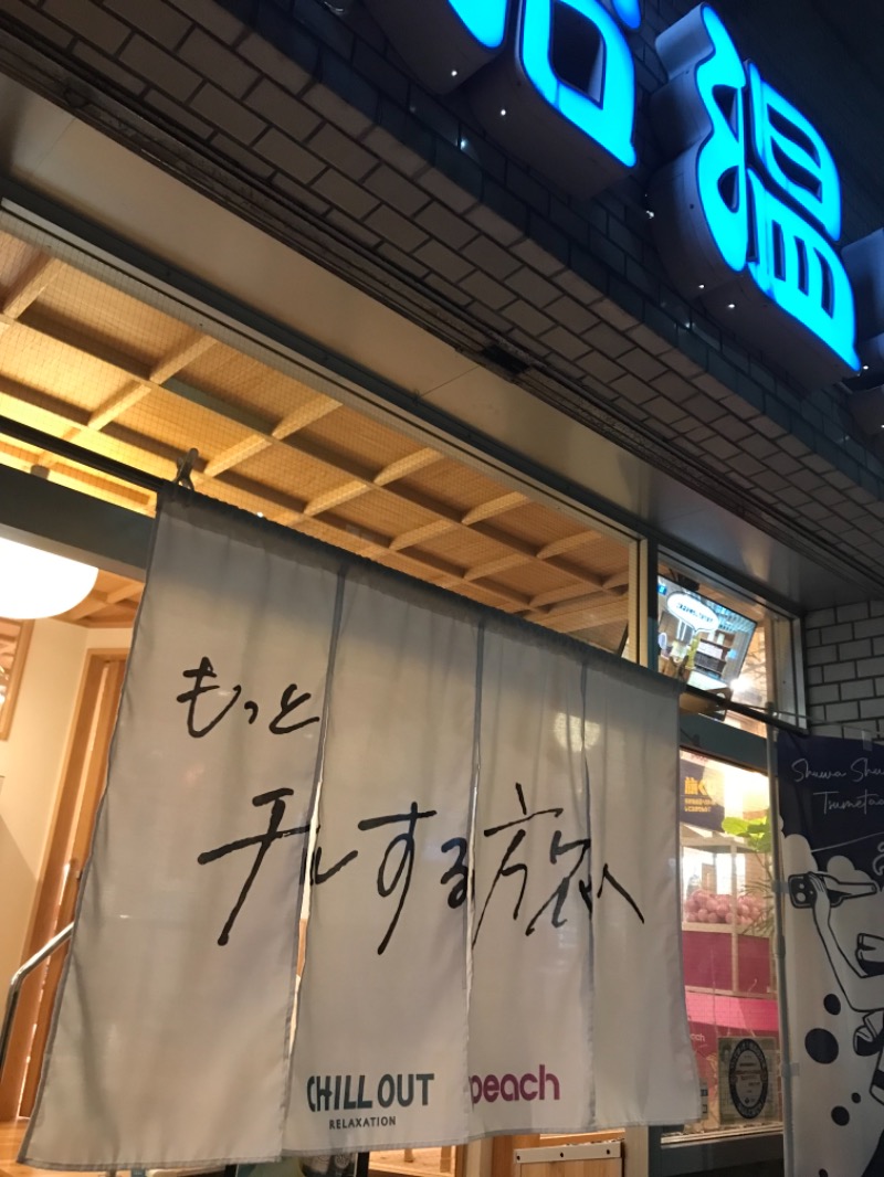 じゅんさんの入船温泉のサ活写真