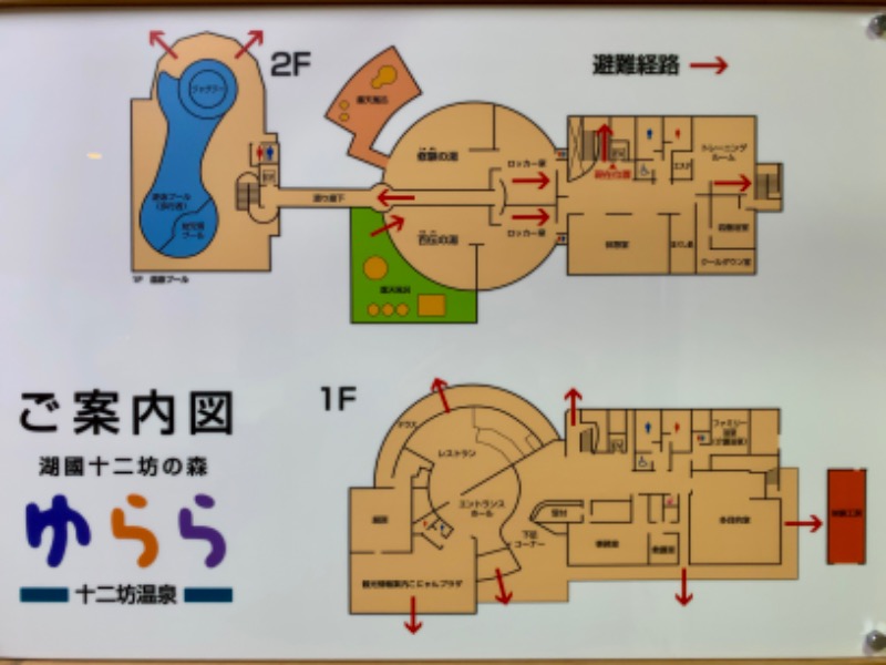 シダトモヒロさんの湖南市立十二坊温泉 ゆららのサ活写真