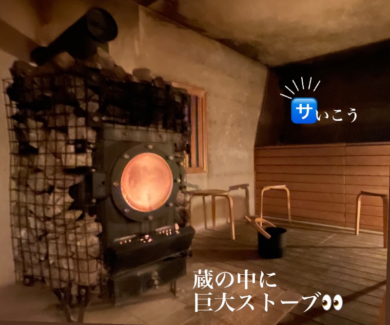 （汗）バウム◎さんのKURA:SAUNA IBARAKIのサ活写真