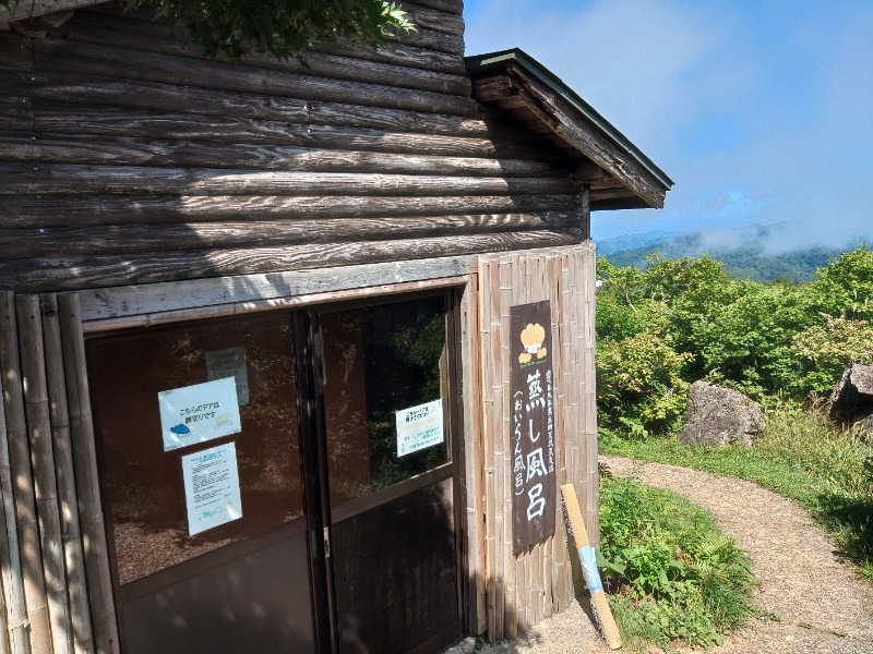 ゆき(･x･)えるさんの須川高原温泉のサ活写真