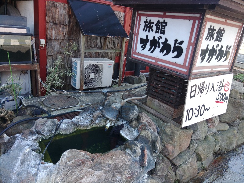 ゆき(･x･)えるさんの鳴子温泉 旅館すがわらのサ活写真