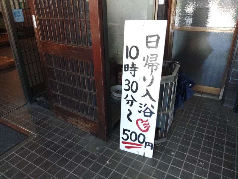 ゆき(･x･)えるさんの鳴子温泉 旅館すがわらのサ活写真