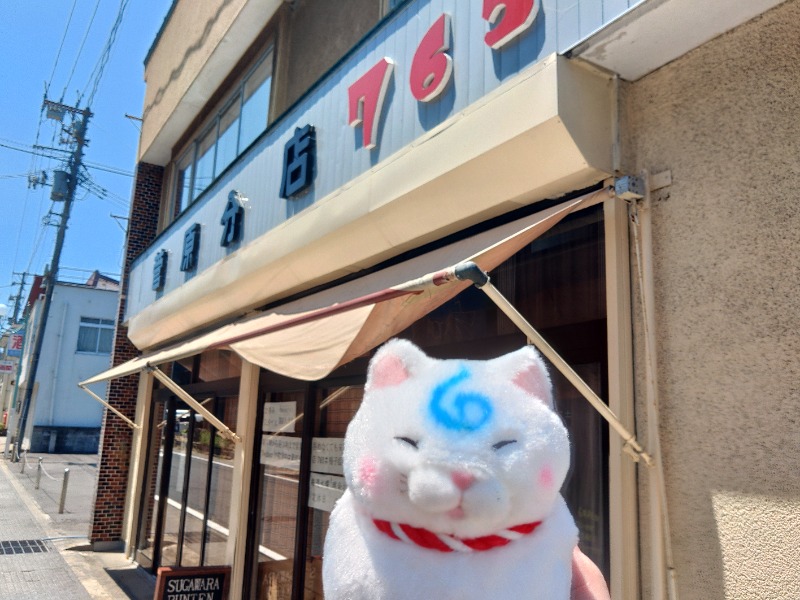 ゆき(･x･)えるさんの鳴子温泉 旅館すがわらのサ活写真