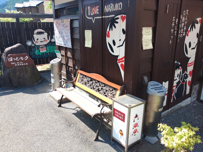 ゆき(･x･)えるさんの鳴子温泉 旅館すがわらのサ活写真