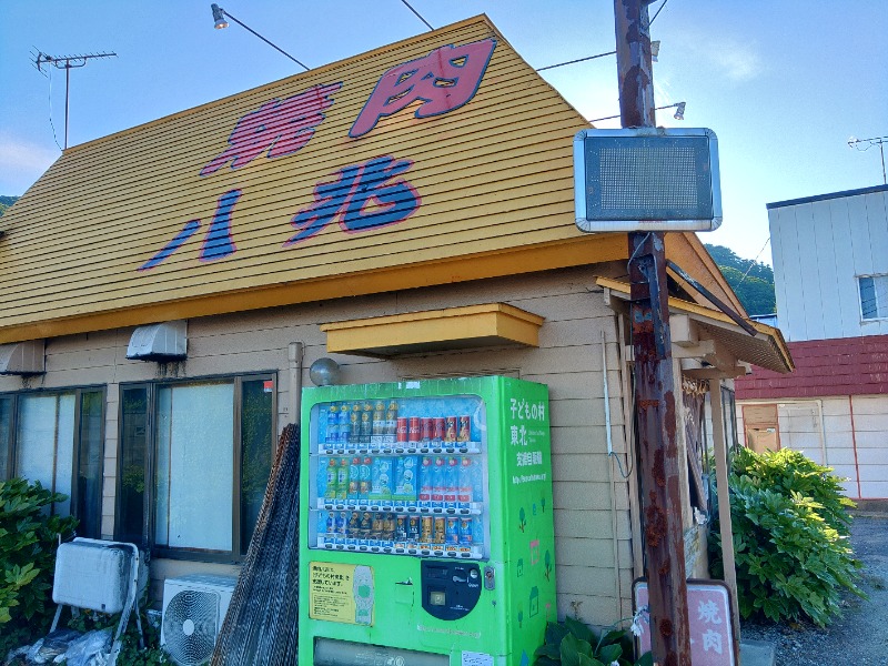 ゆき(･x･)えるさんの鳴子温泉 旅館すがわらのサ活写真