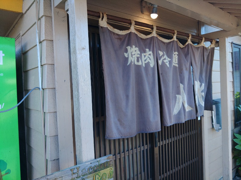 ゆき(･x･)えるさんの鳴子温泉 旅館すがわらのサ活写真