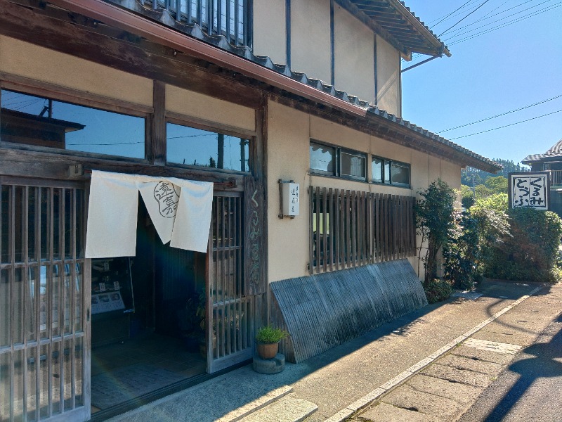 ゆき(･x･)えるさんの鳴子温泉 旅館すがわらのサ活写真