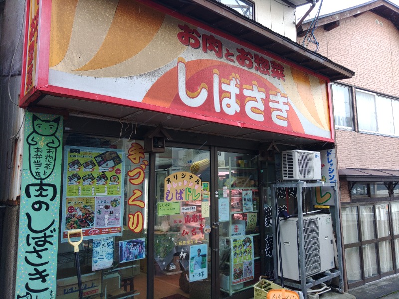 ゆき(･x･)えるさんの鳴子温泉 旅館すがわらのサ活写真