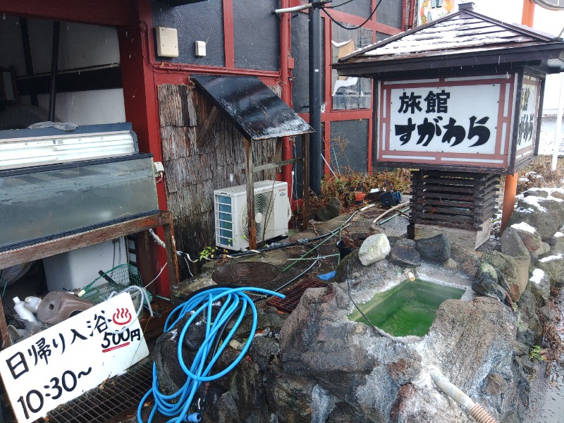 ゆき(･x･)えるさんの鳴子温泉 旅館すがわらのサ活写真