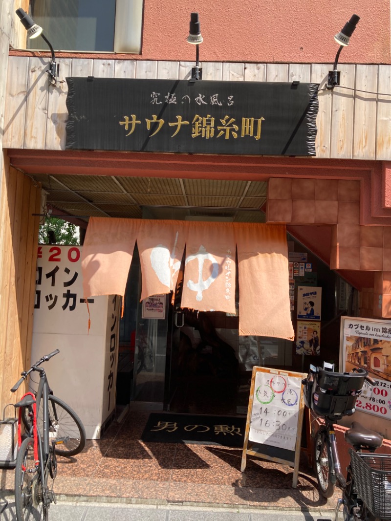 ★サニ丸ｄ★さんのサウナ錦糸町 (カプセルイン錦糸町)のサ活写真