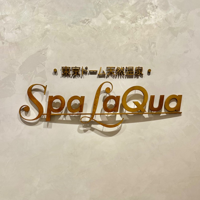 さとみん♨️さんの東京ドーム天然温泉 Spa LaQua(スパ ラクーア)のサ活写真