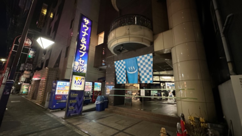 さとみん♨️さんのスパ&カプセル ニューウイングのサ活写真