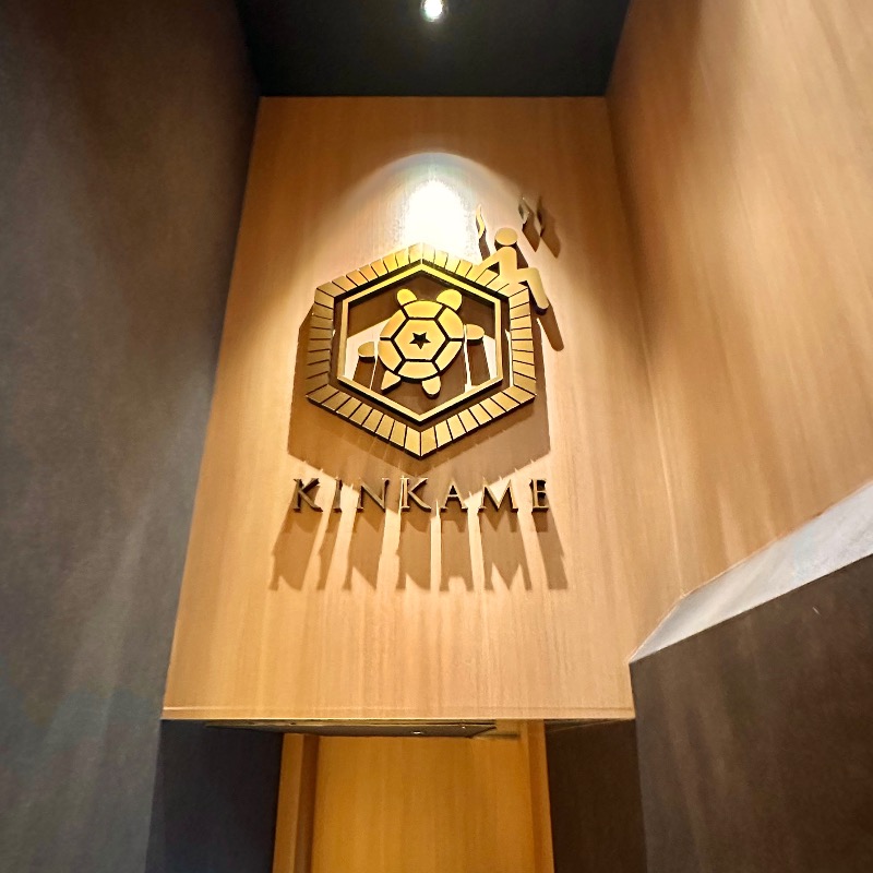 さとみん♨️さんの生姜サウナ 金の亀のサ活写真