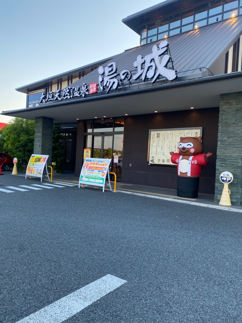 いずみさんの大垣天然温泉 湯の城のサ活写真